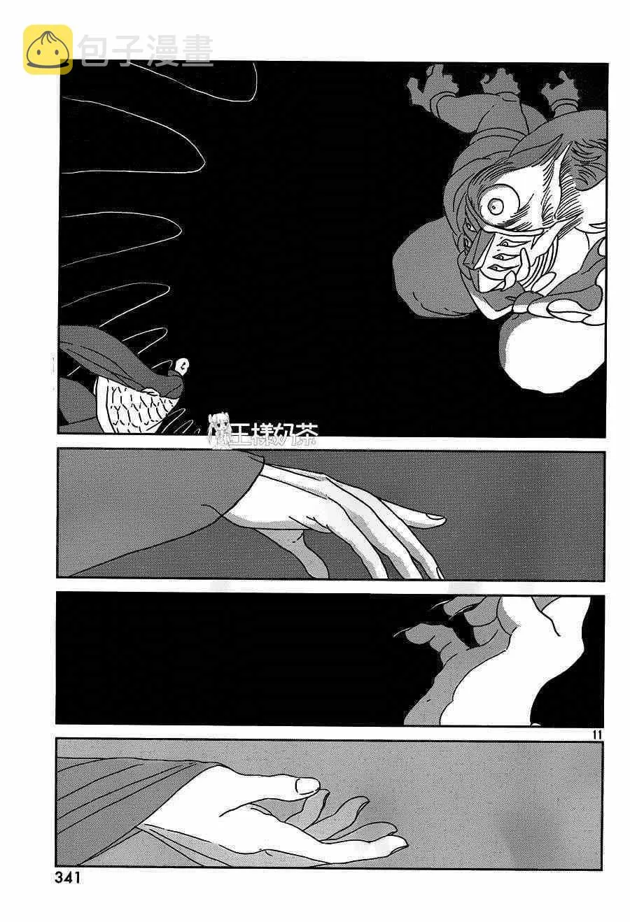 第27话 第11页