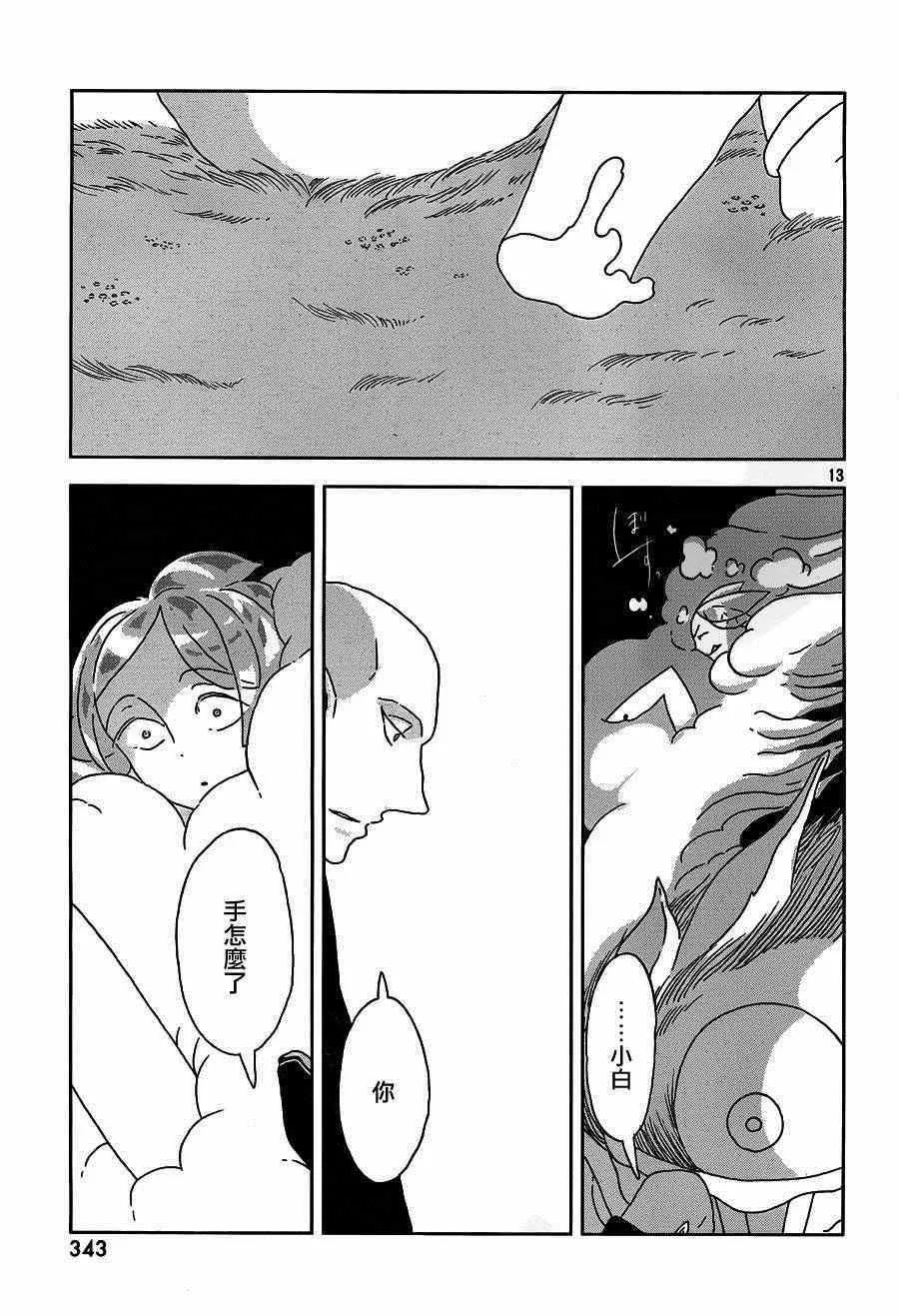 第27话 第13页