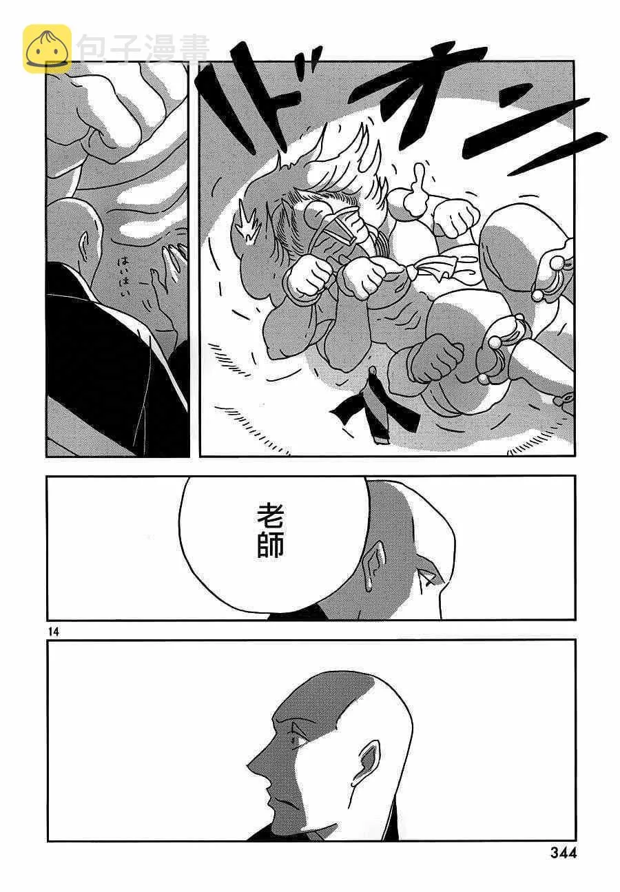 第27话 第14页