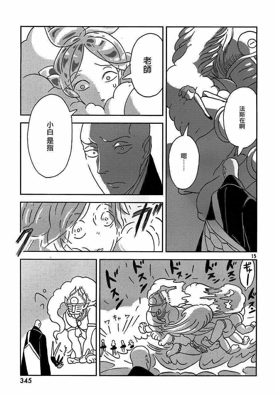 第27话 第15页