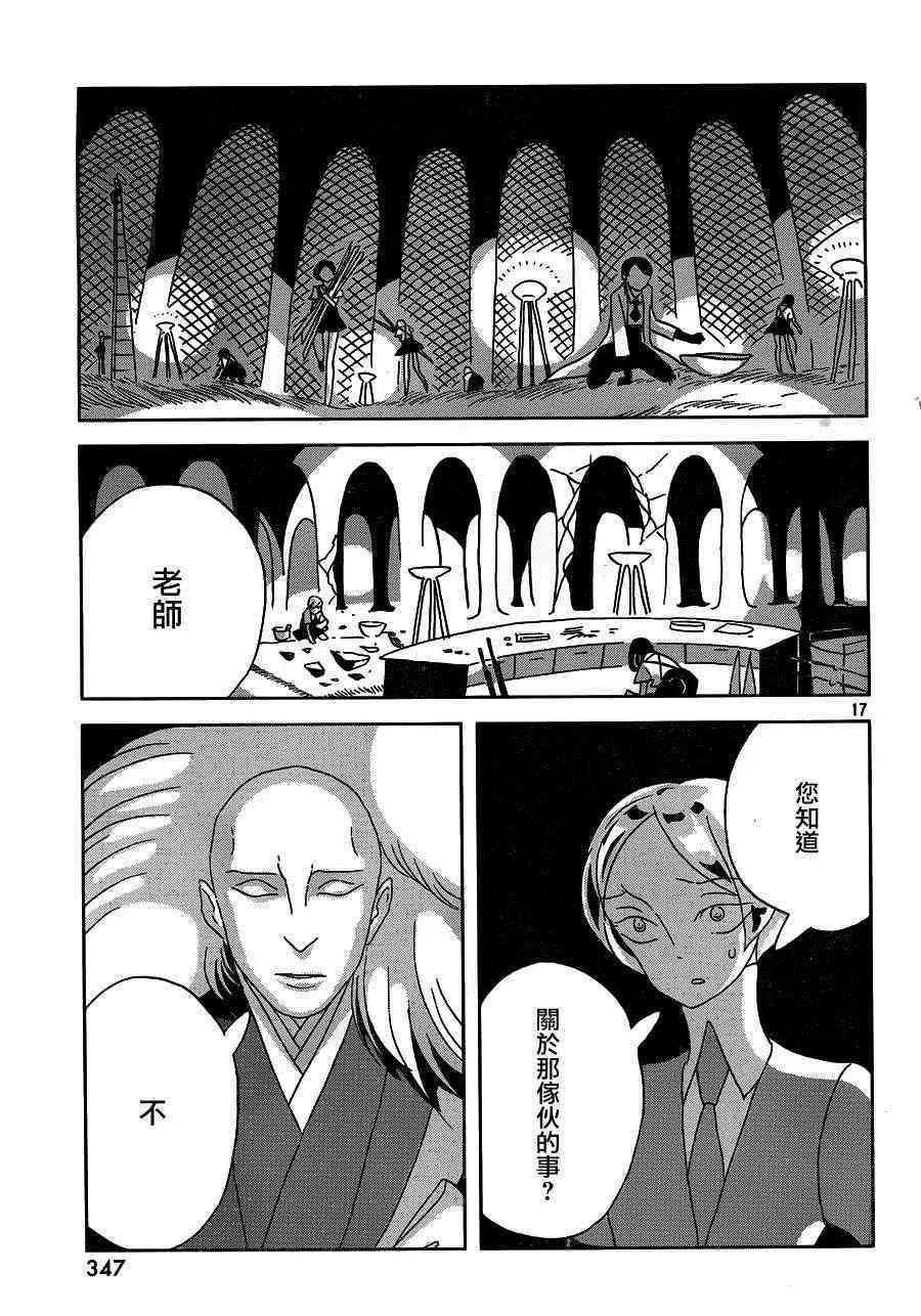 第27话 第17页