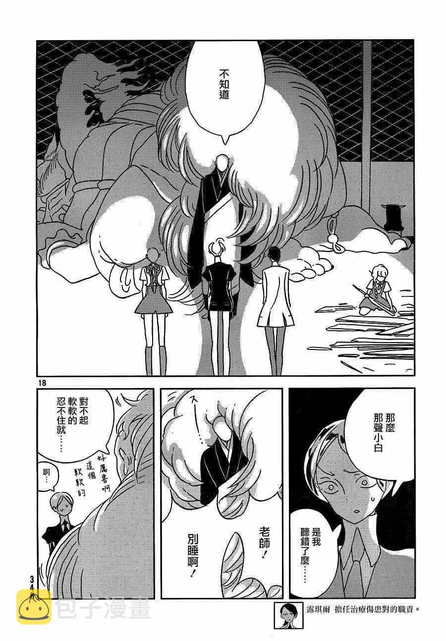 第27话 第18页