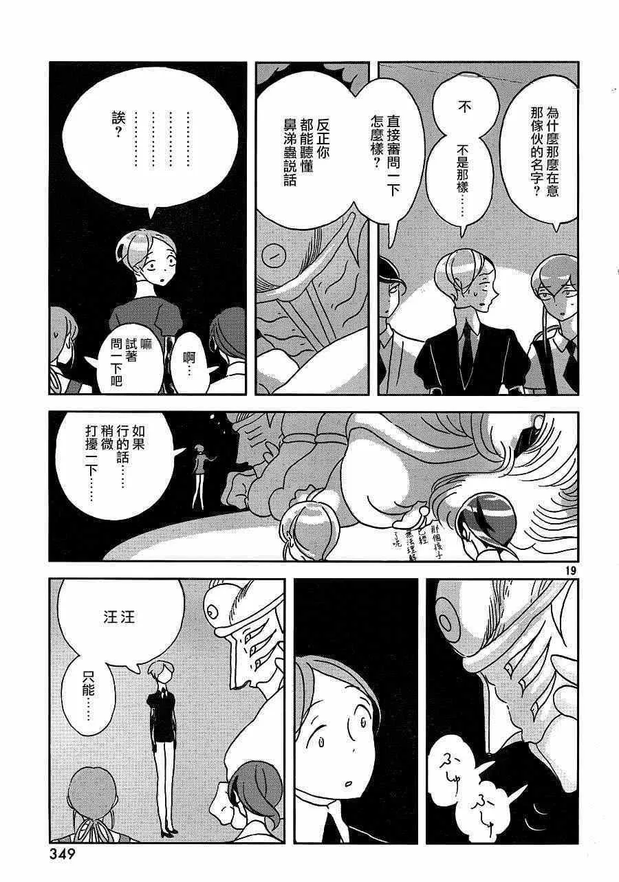 第27话 第19页