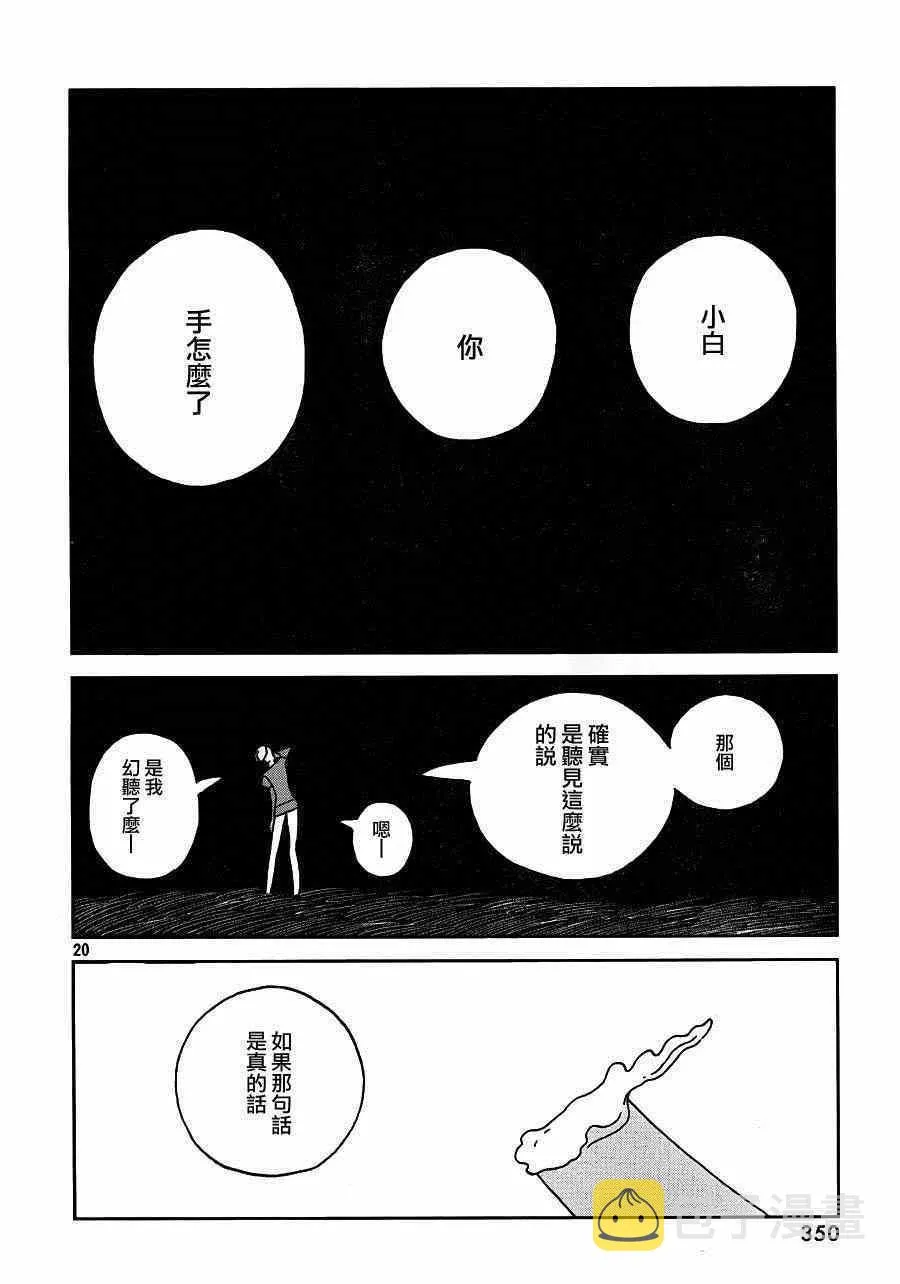 第27话 第20页
