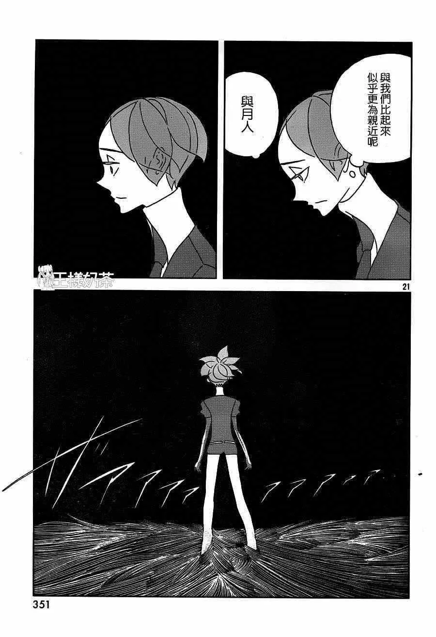第27话 第21页