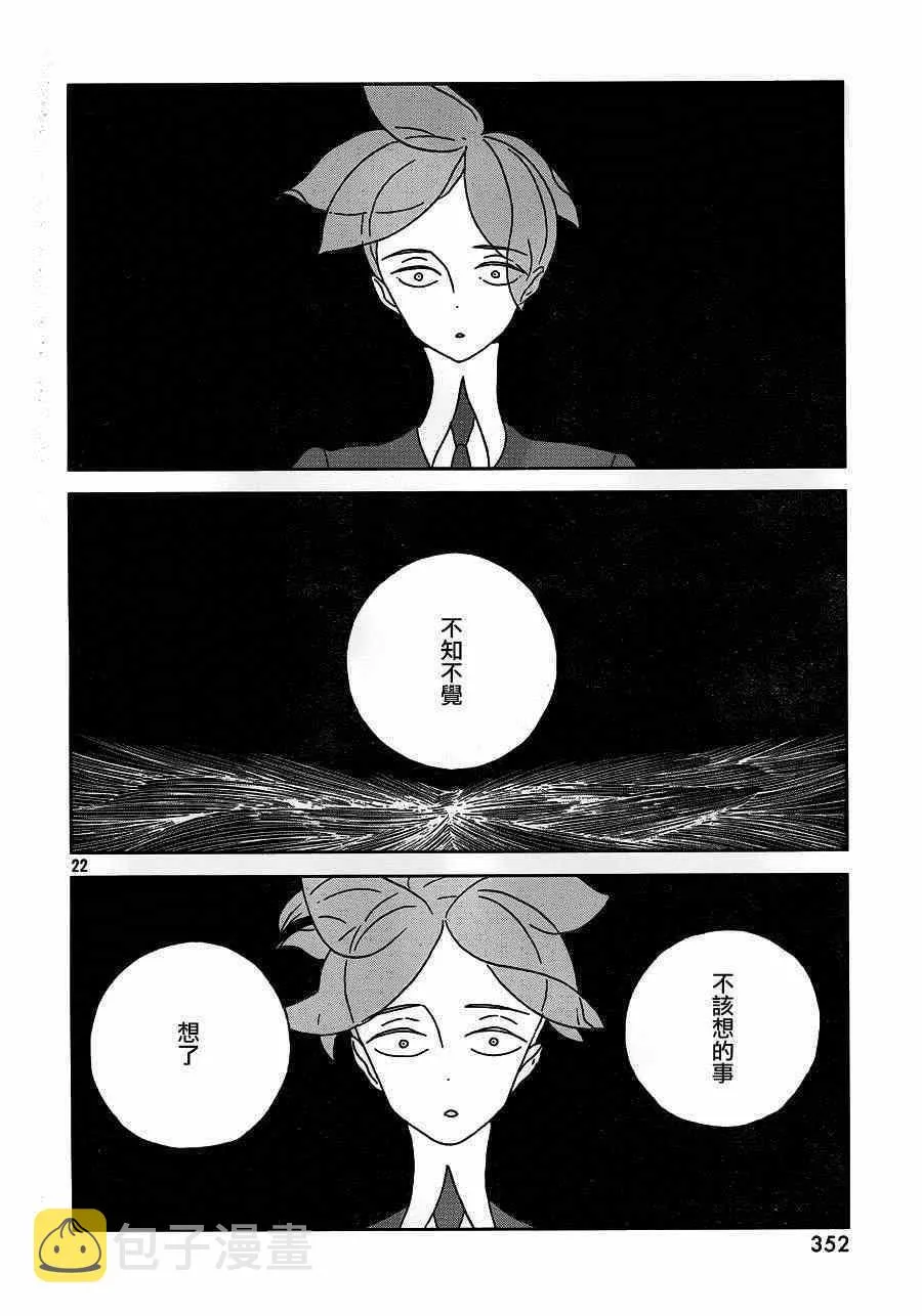 第27话 第22页