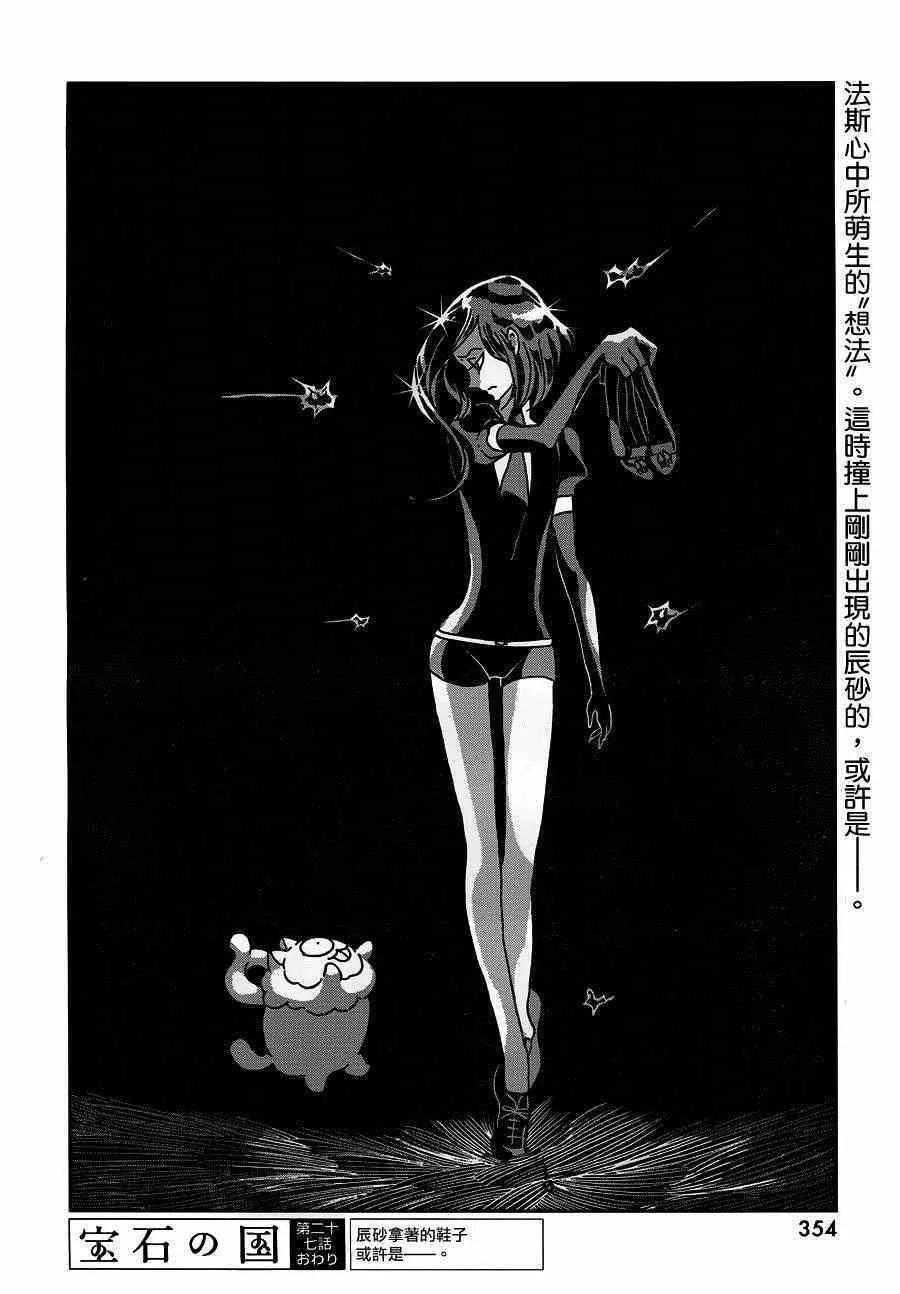 第27话 第24页