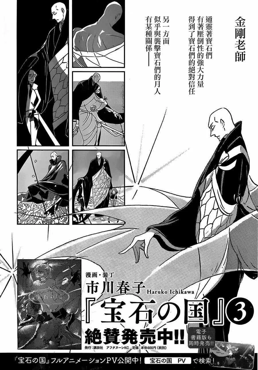 第28话 第1页