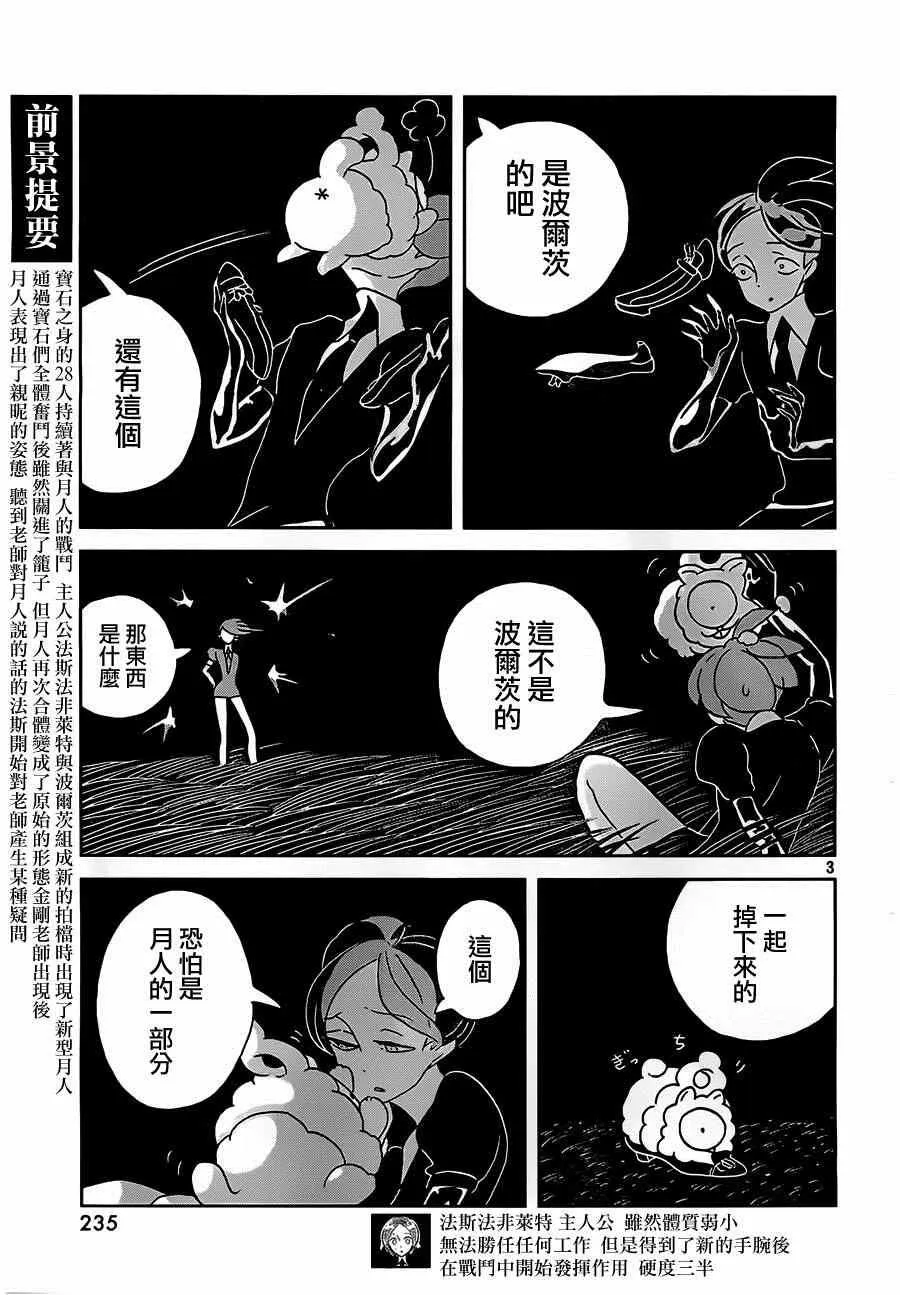 第28话 第4页