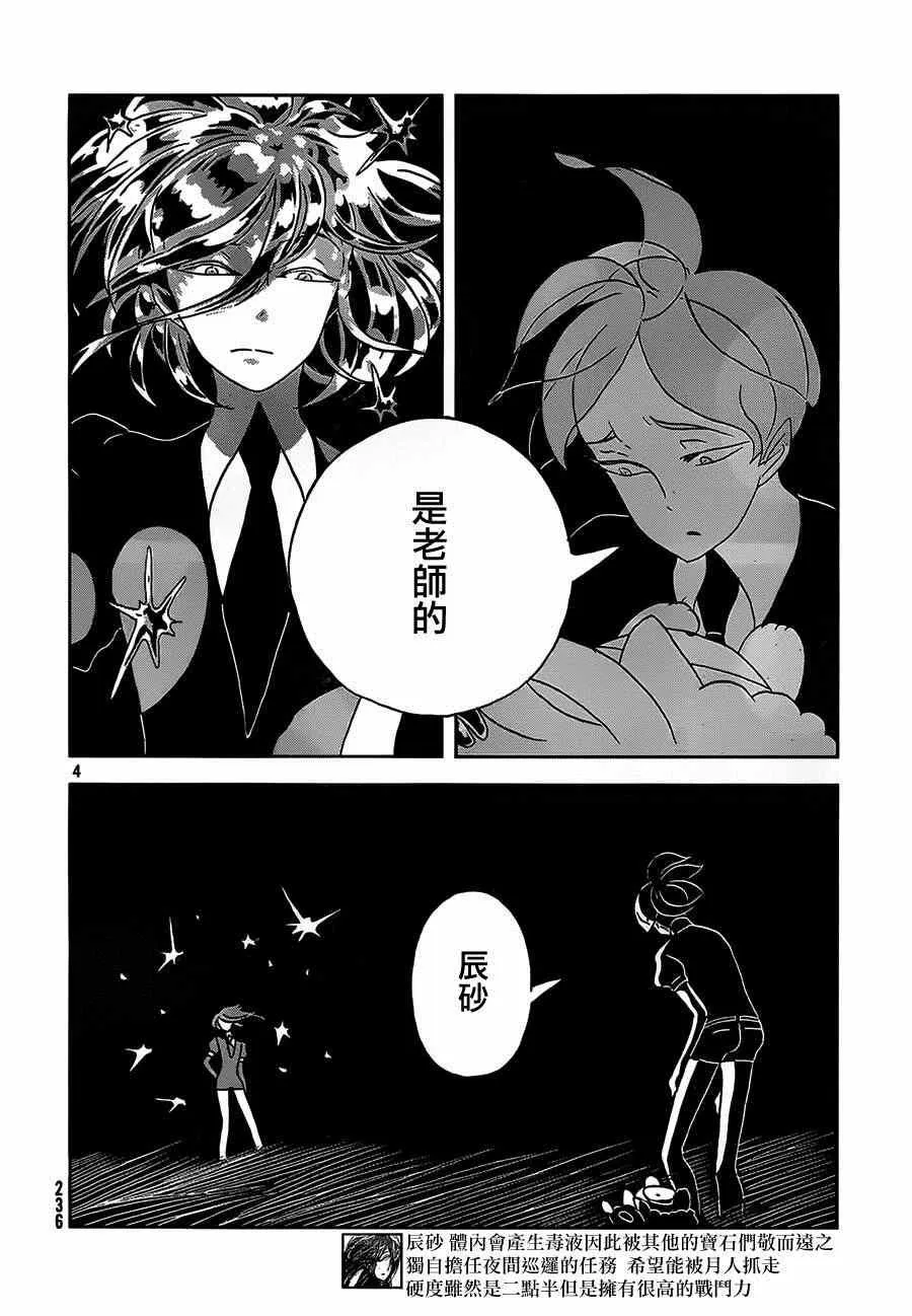 第28话 第5页