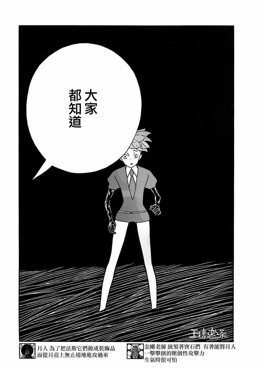 第28话 第7页