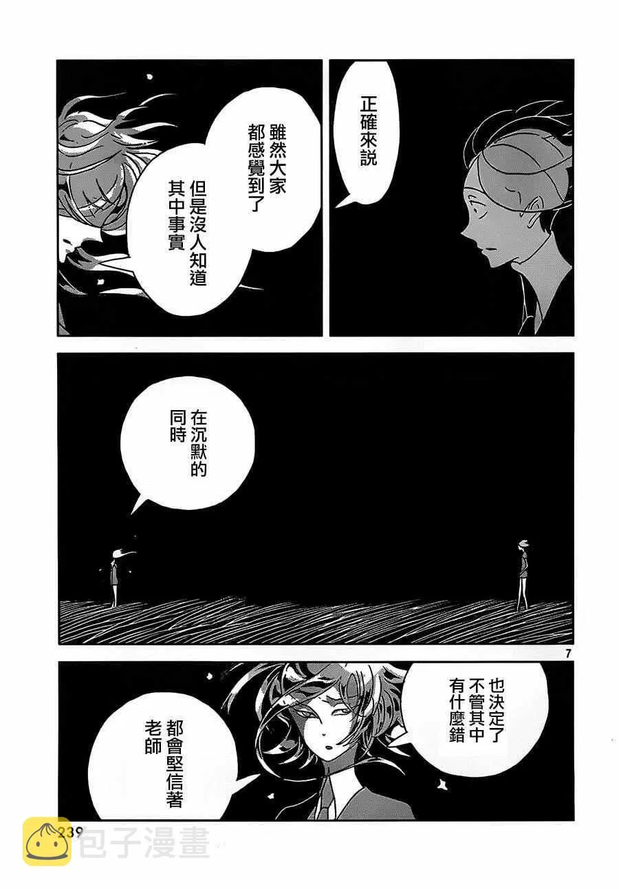 第28话 第8页