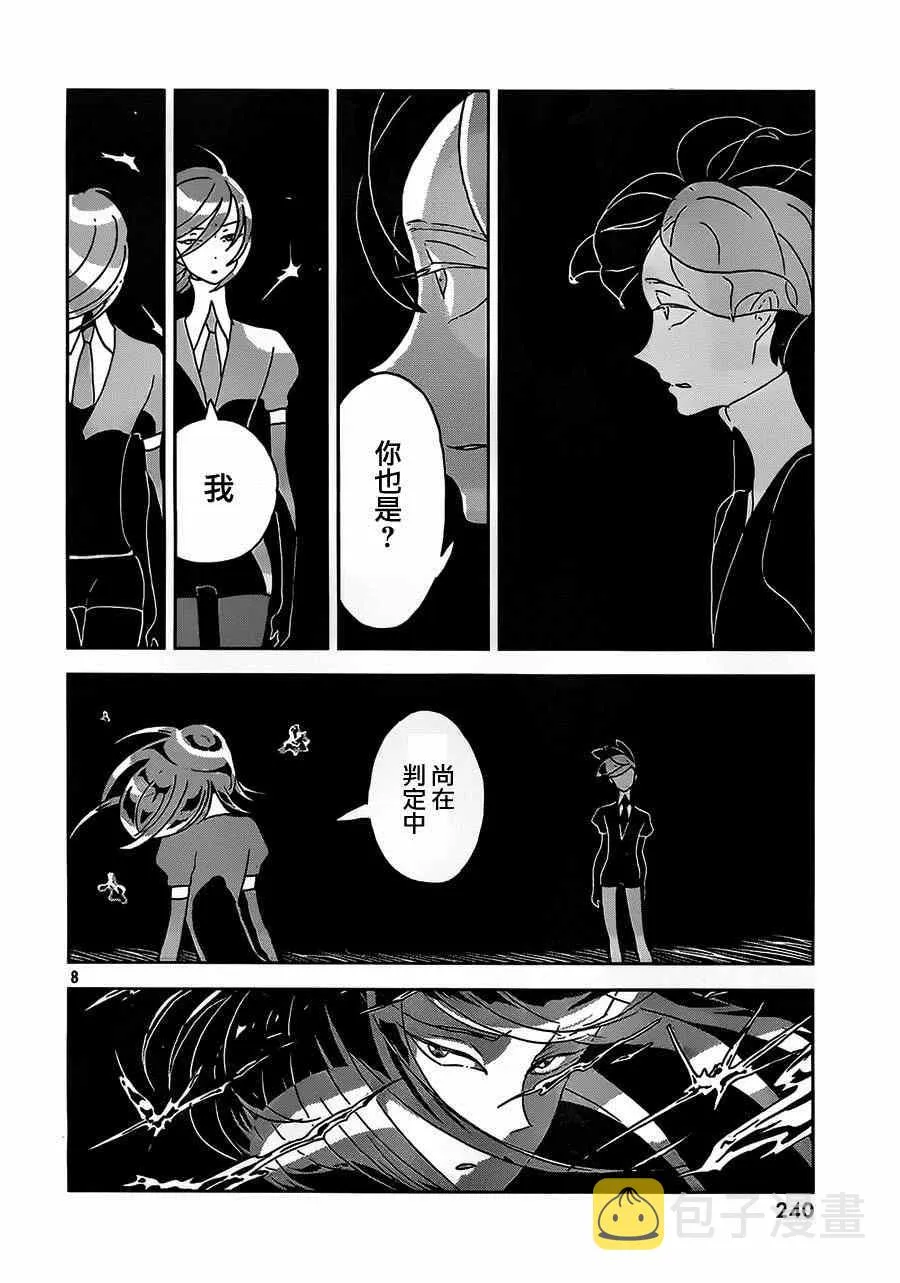 第28话 第9页