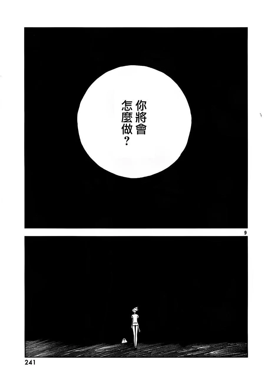 第28话 第10页