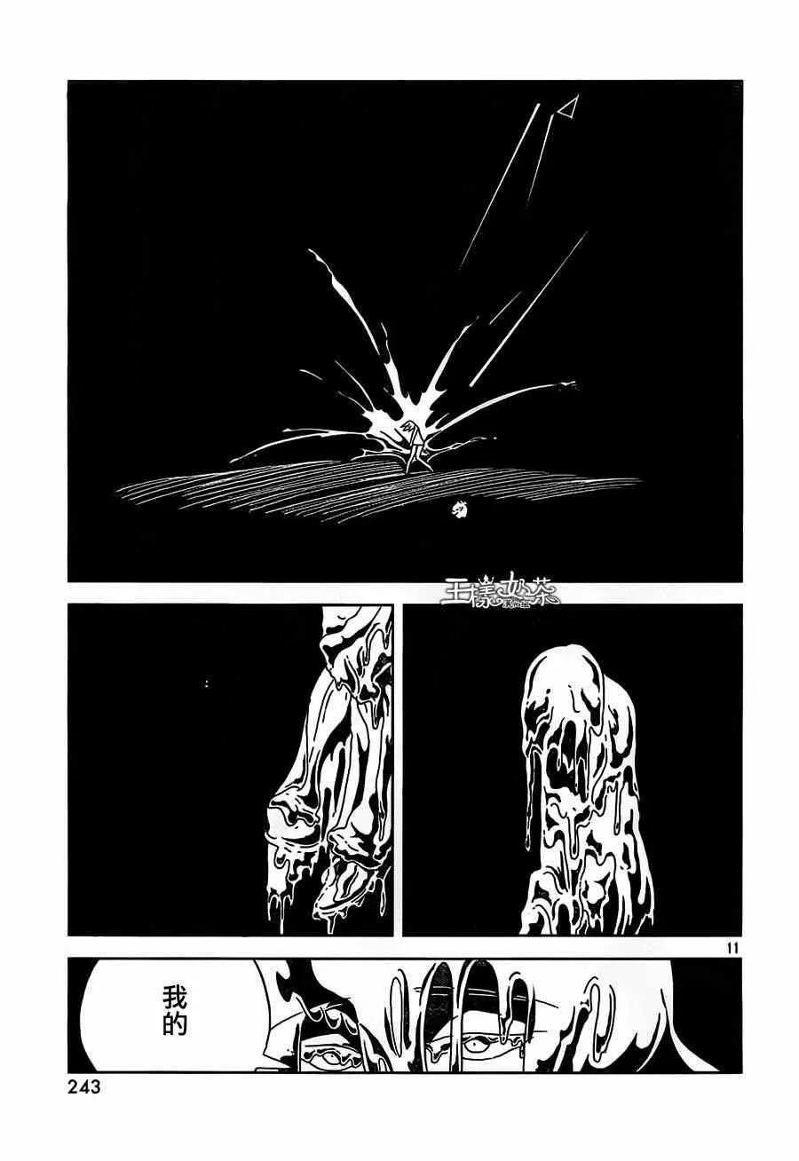 第28话 第12页