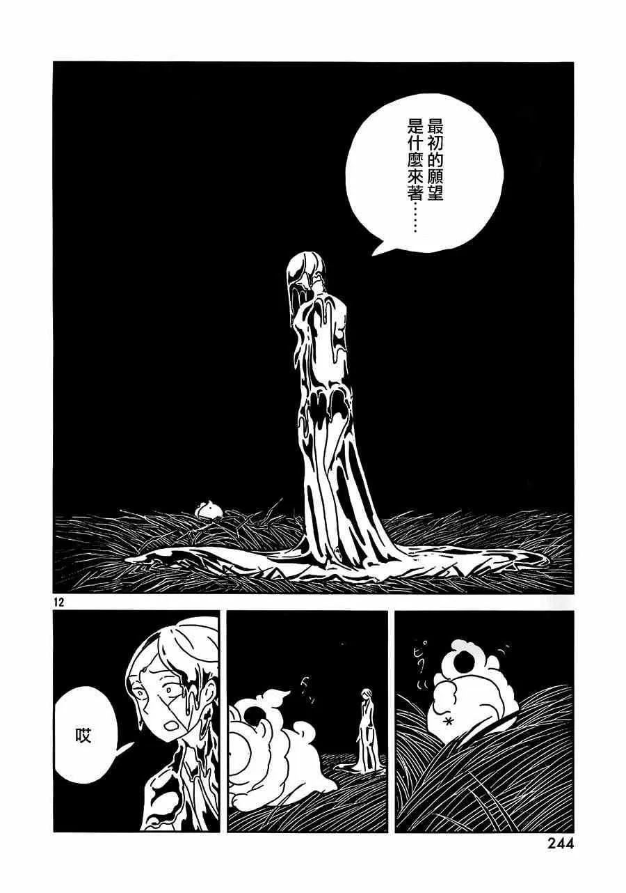 第28话 第13页