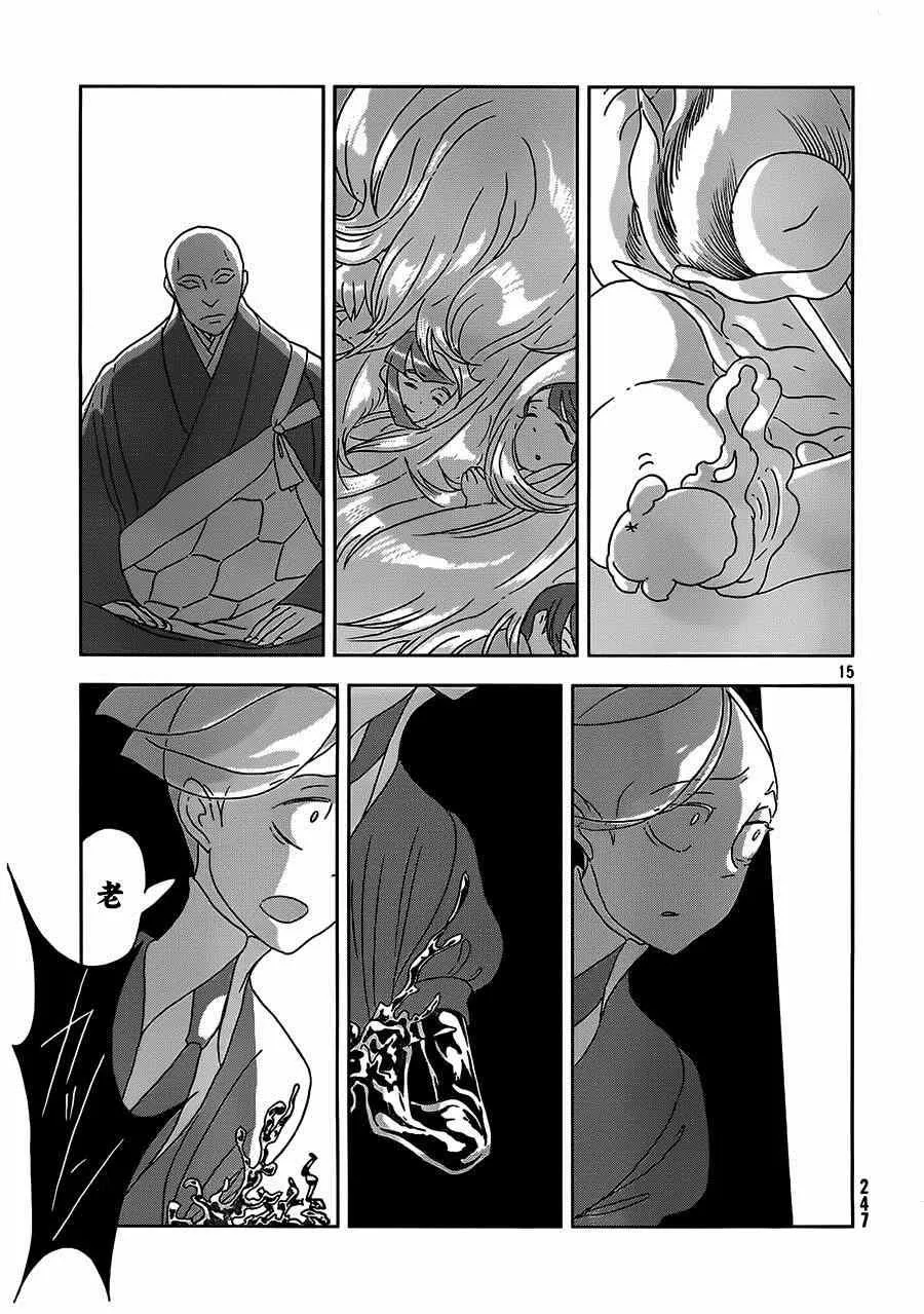 第28话 第15页
