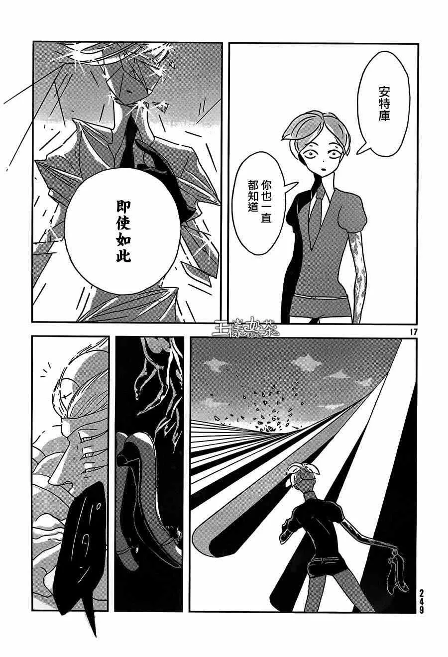 第28话 第17页