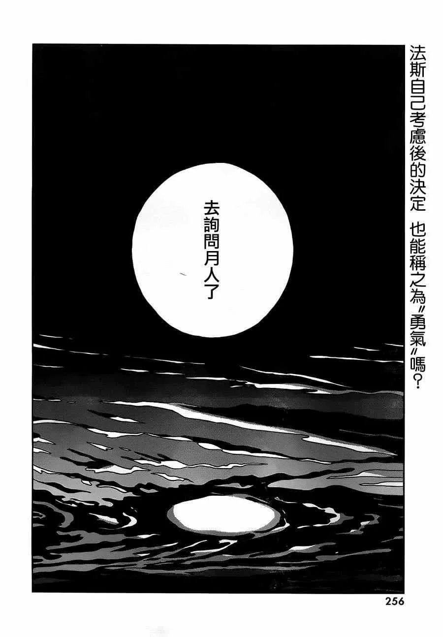 第28话 第24页