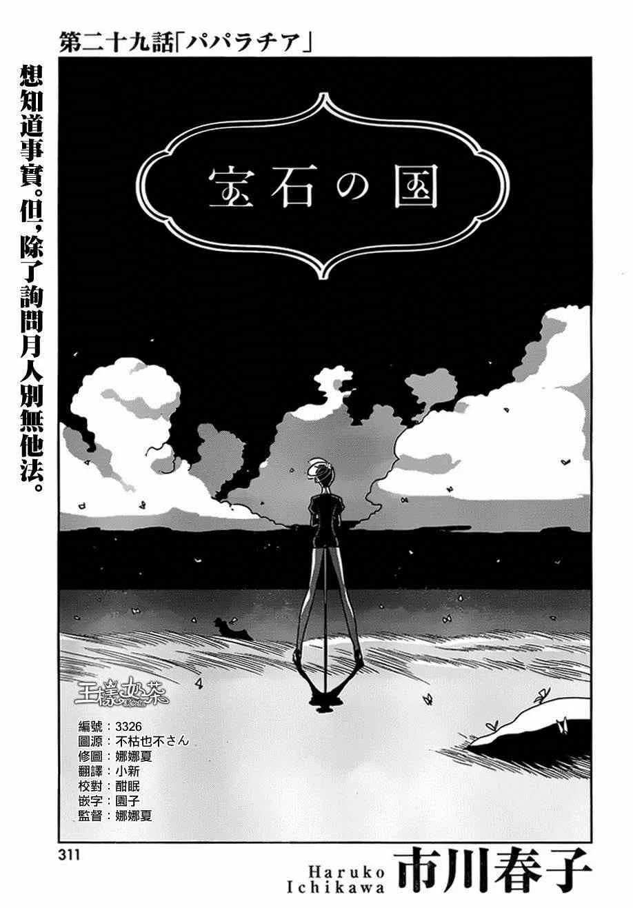 第29话 第1页