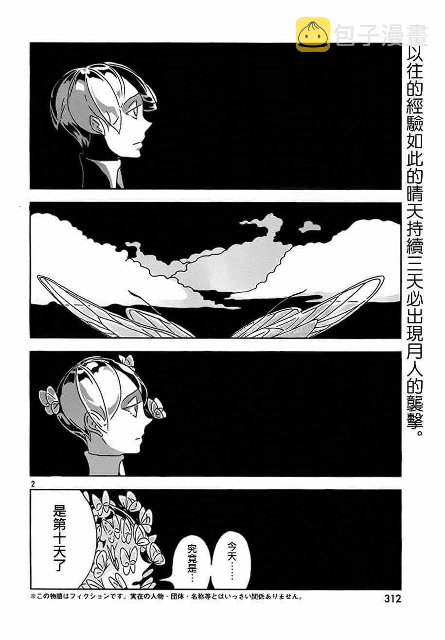 第29话 第2页