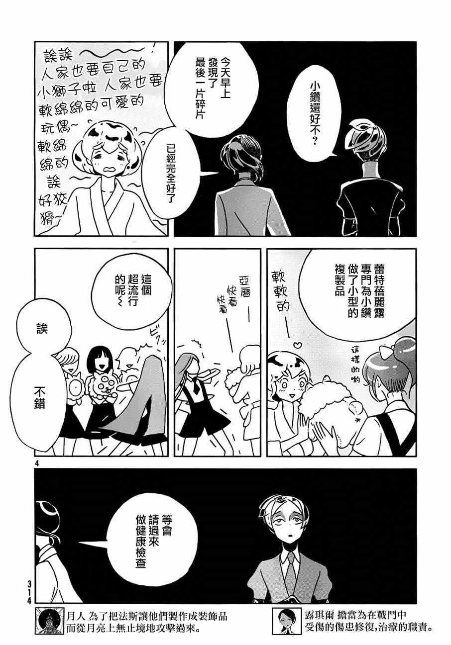 第29话 第4页