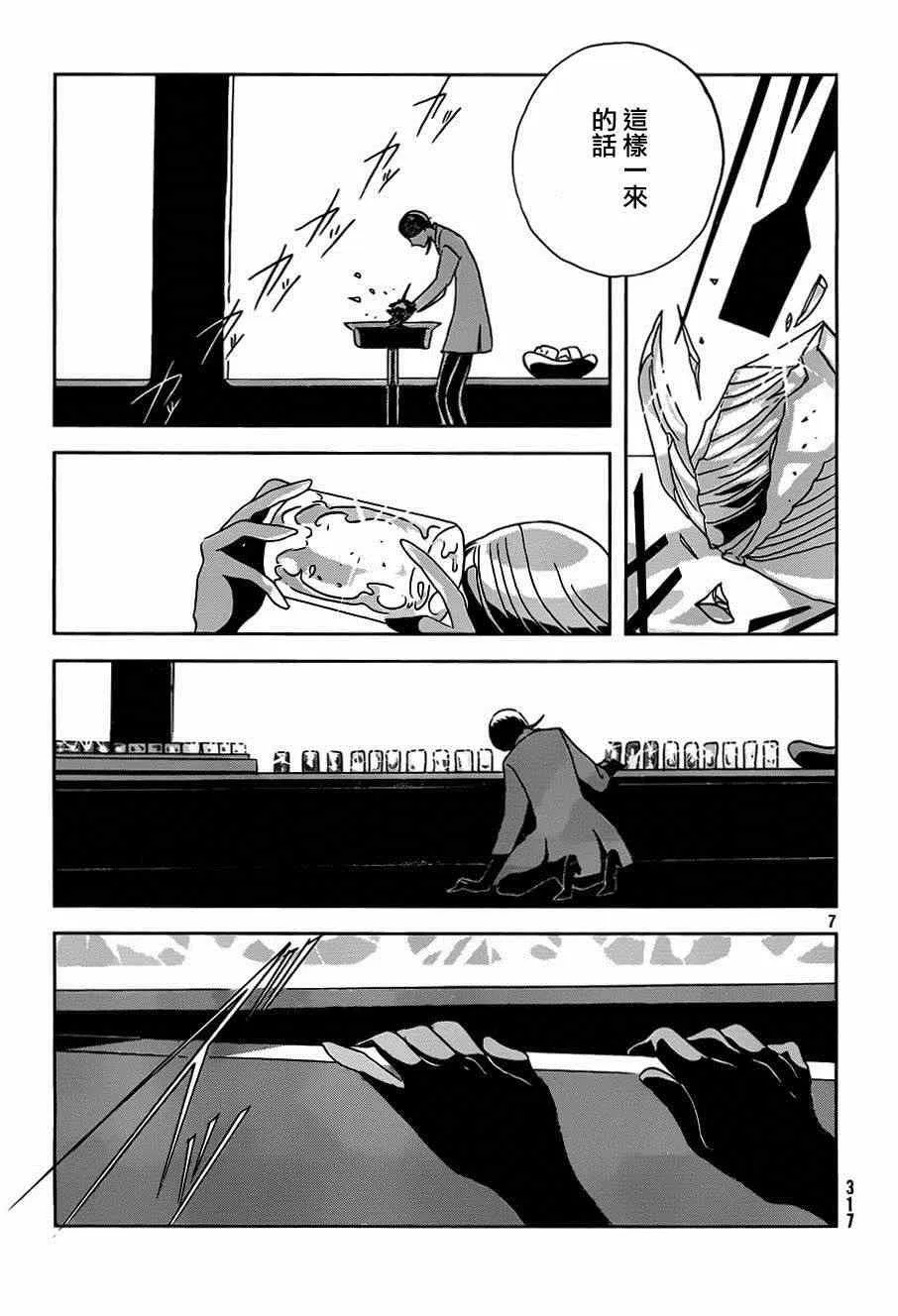 第29话 第7页