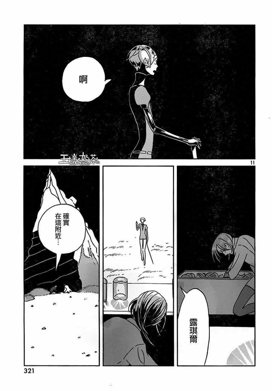 第29话 第11页