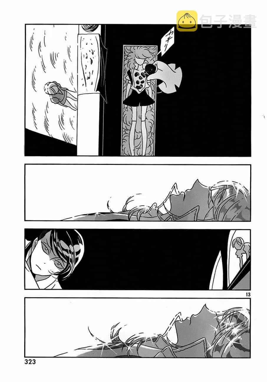 第29话 第13页