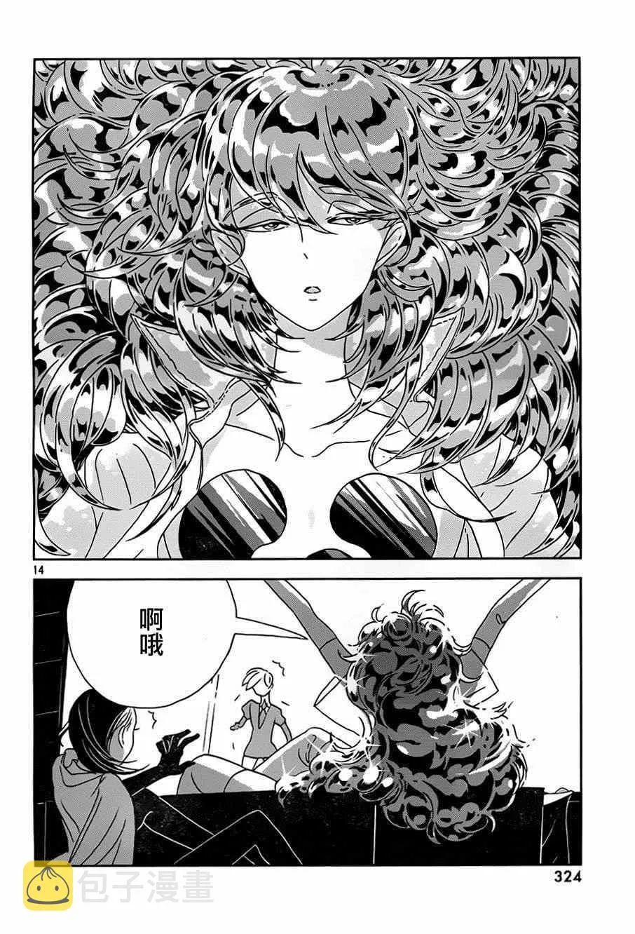 第29话 第14页