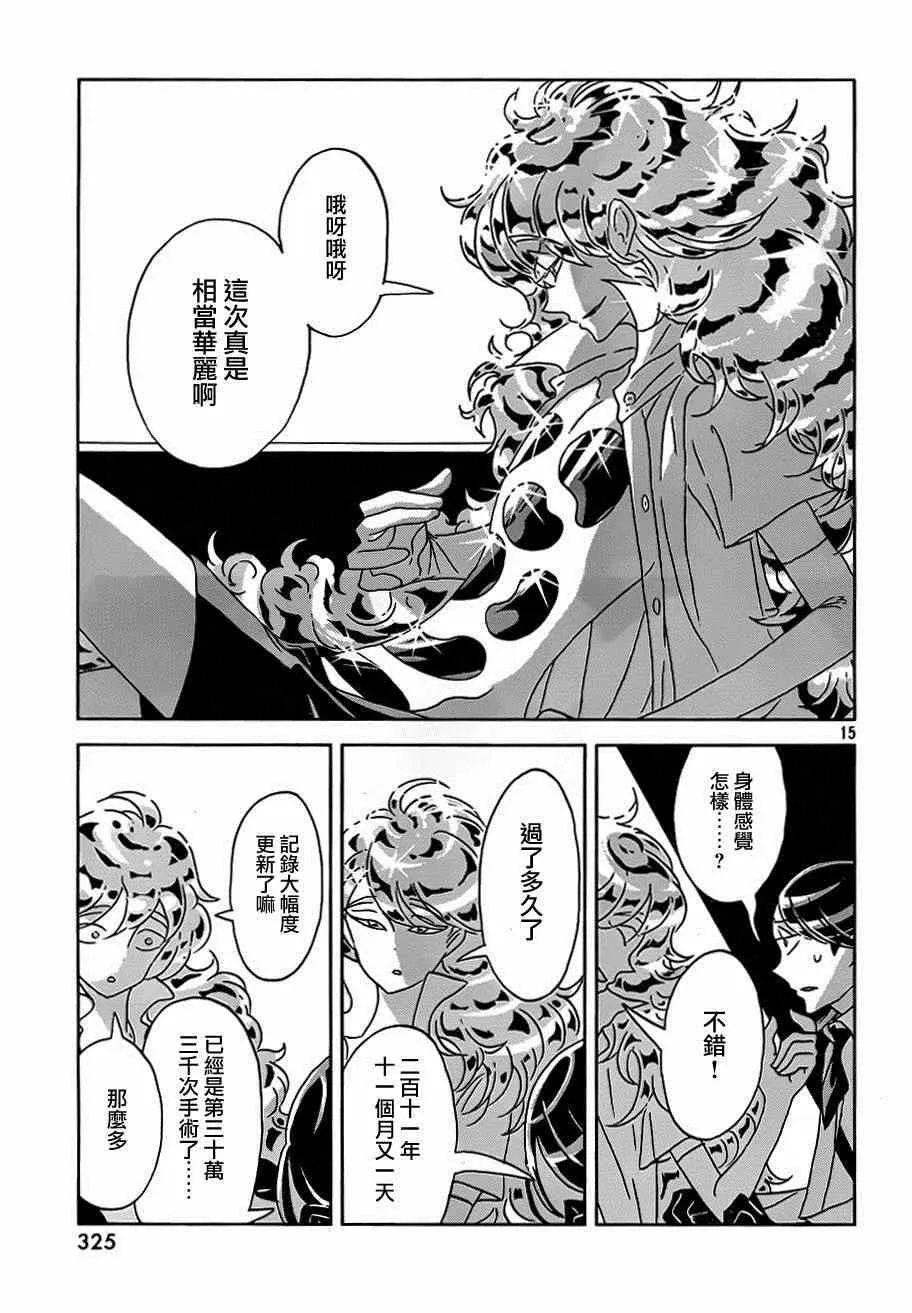 第29话 第15页