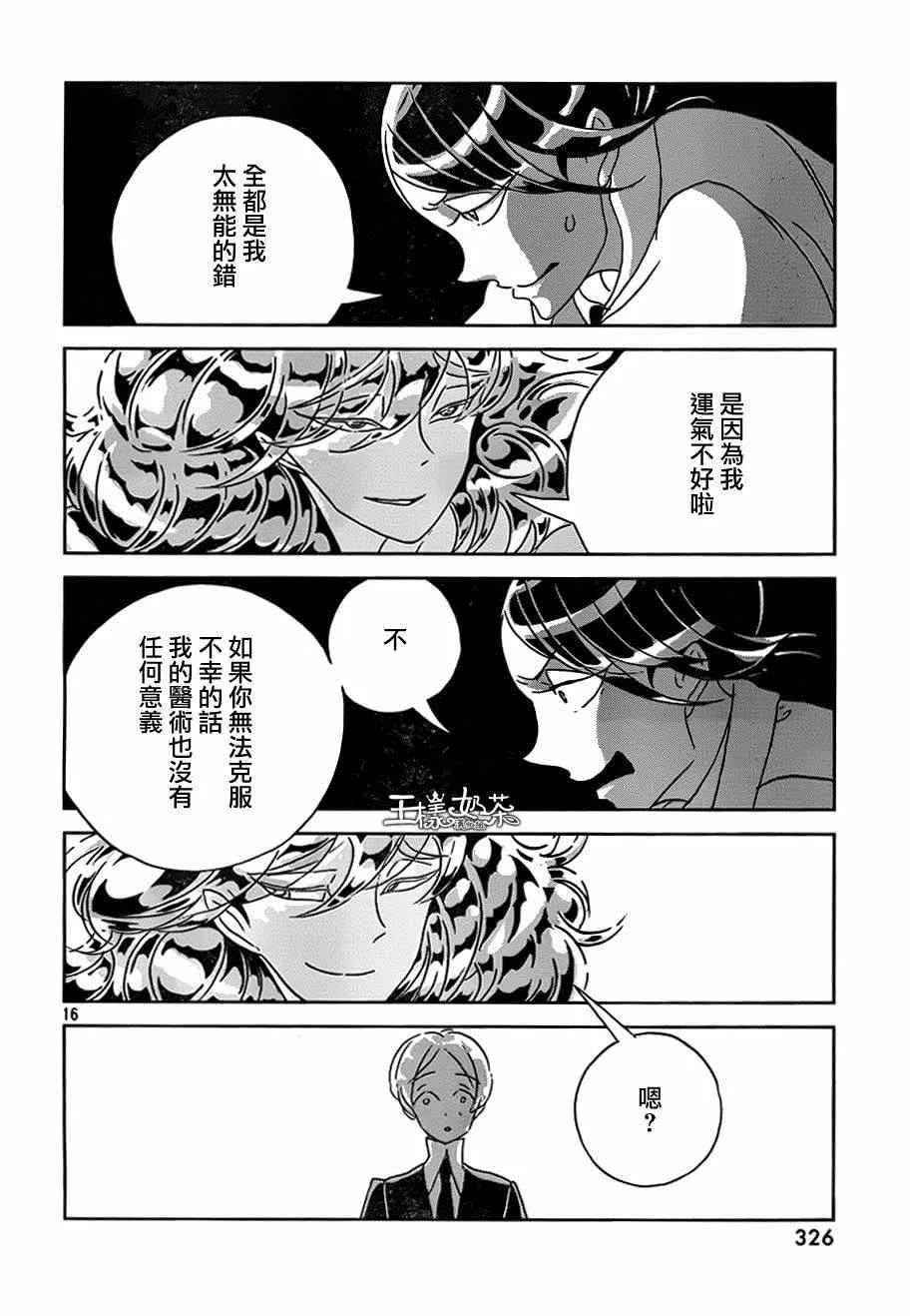 第29话 第16页