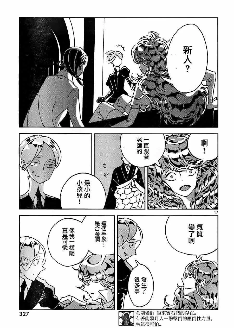 第29话 第17页