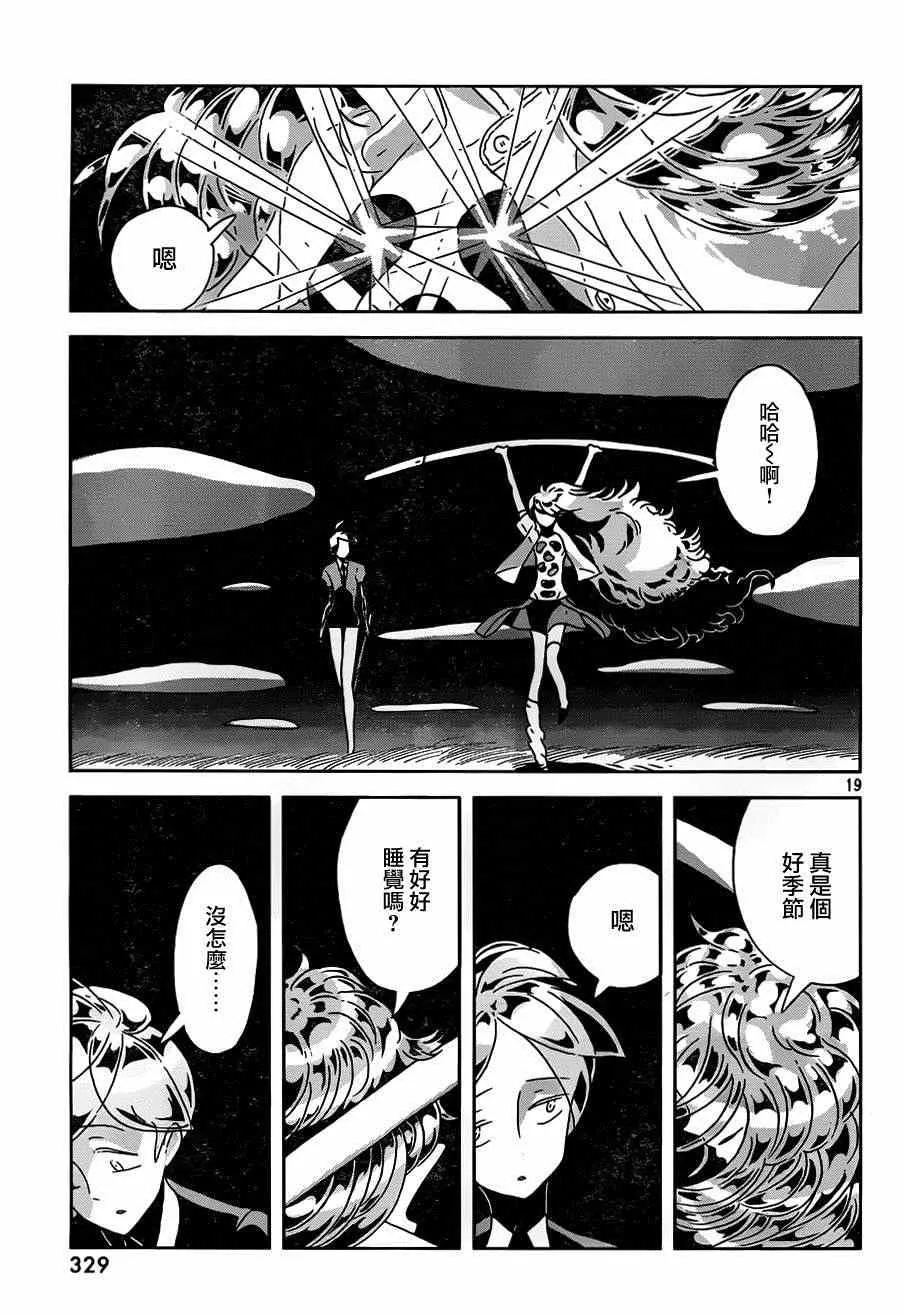 第29话 第19页