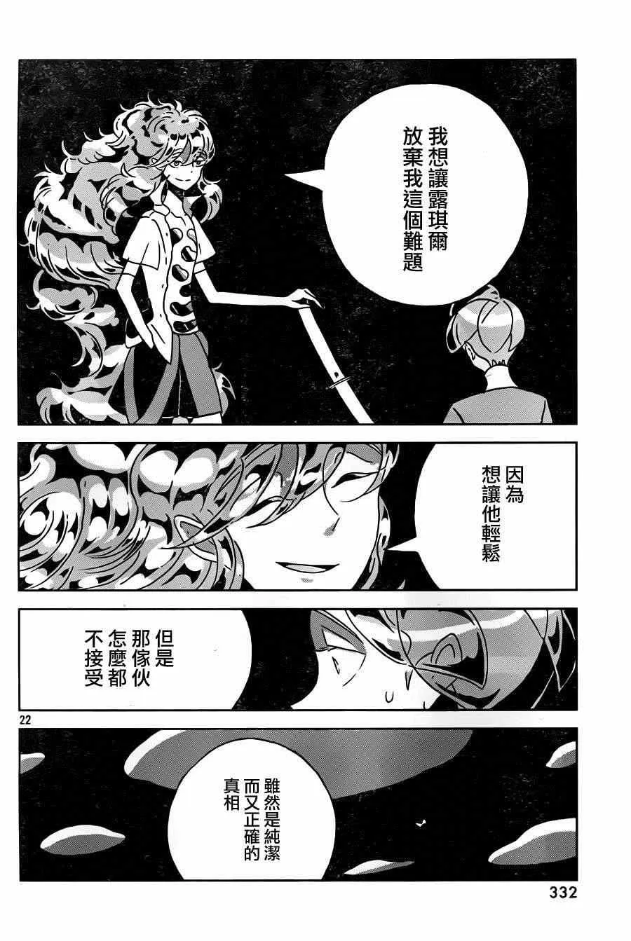 第29话 第22页