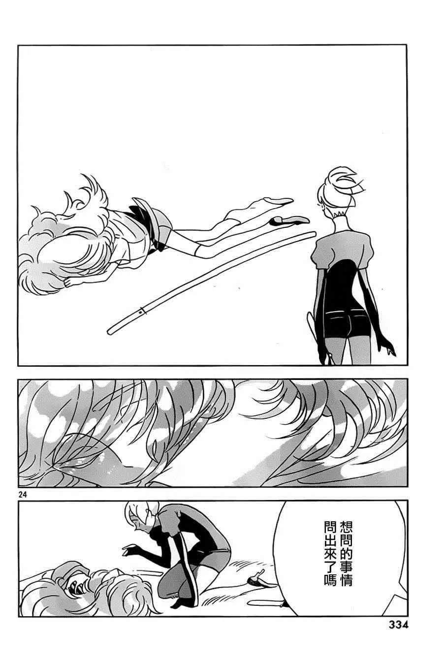 第29话 第24页