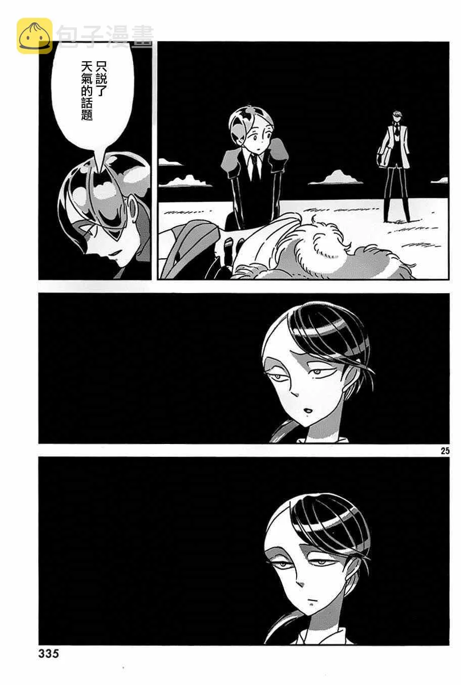 第29话 第25页