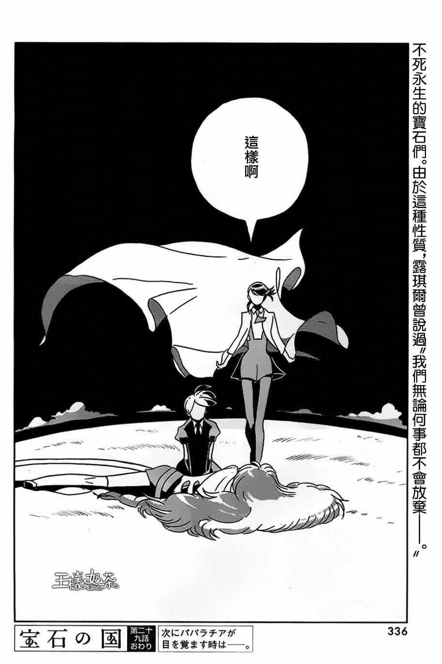 第29话 第26页
