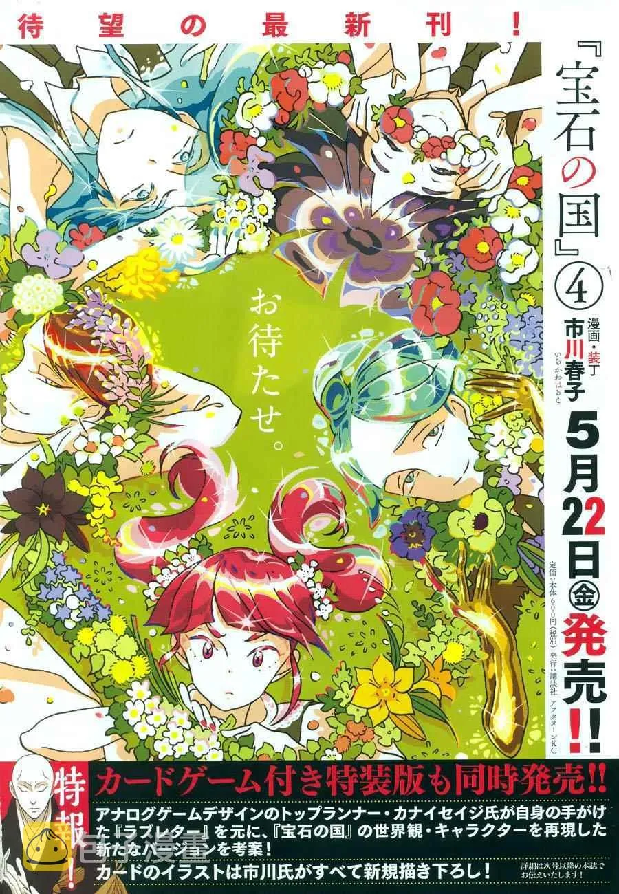 第30话 第1页