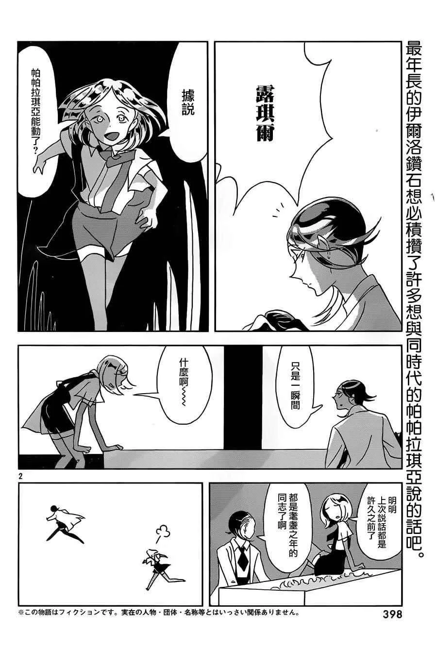 第30话 第3页