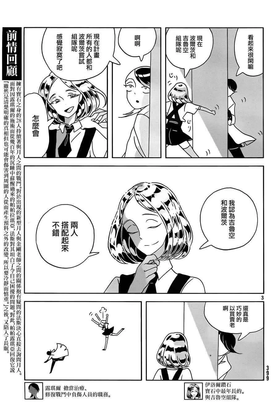 第30话 第4页