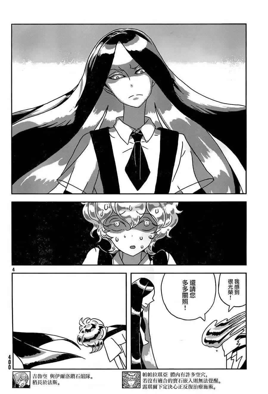 第30话 第5页