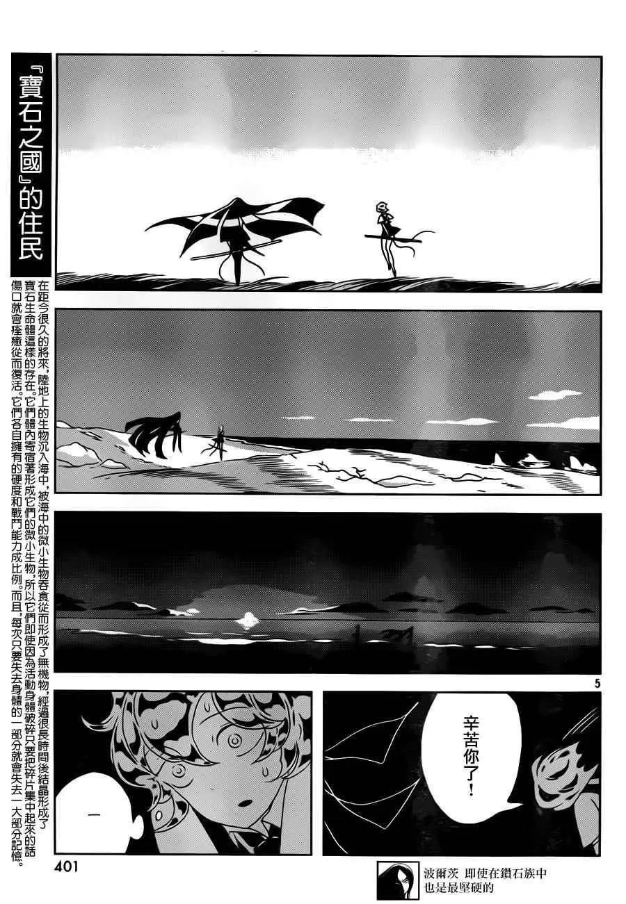 第30话 第6页