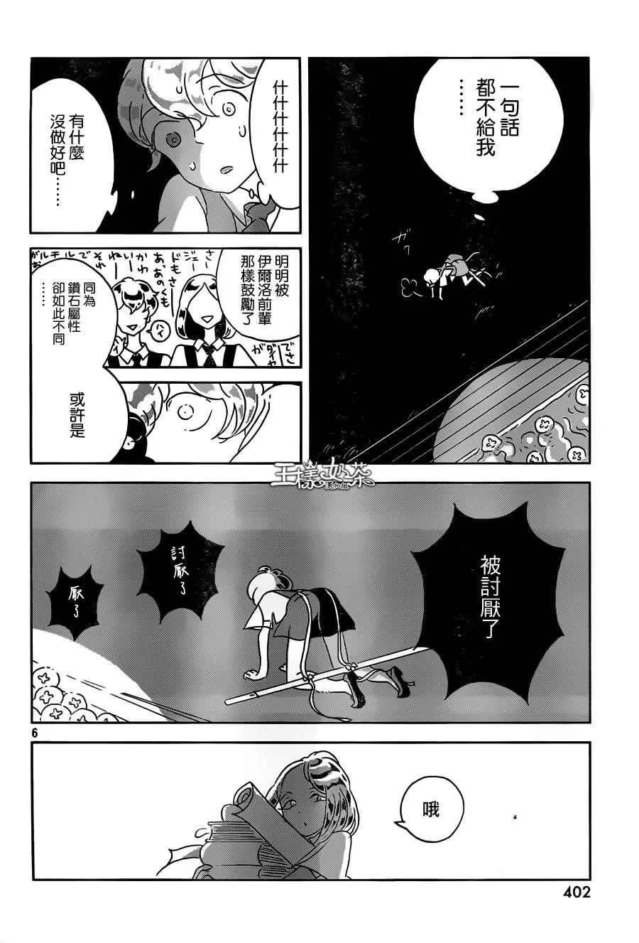 第30话 第7页