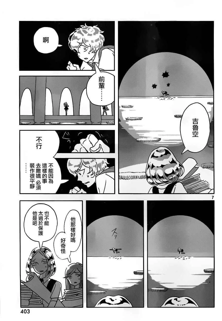 第30话 第8页