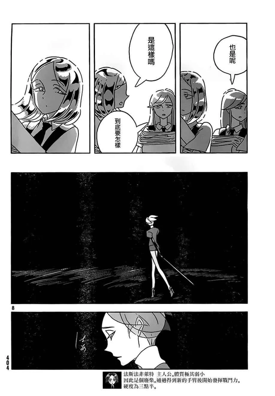 第30话 第9页