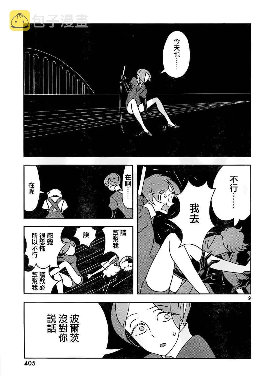 第30话 第10页