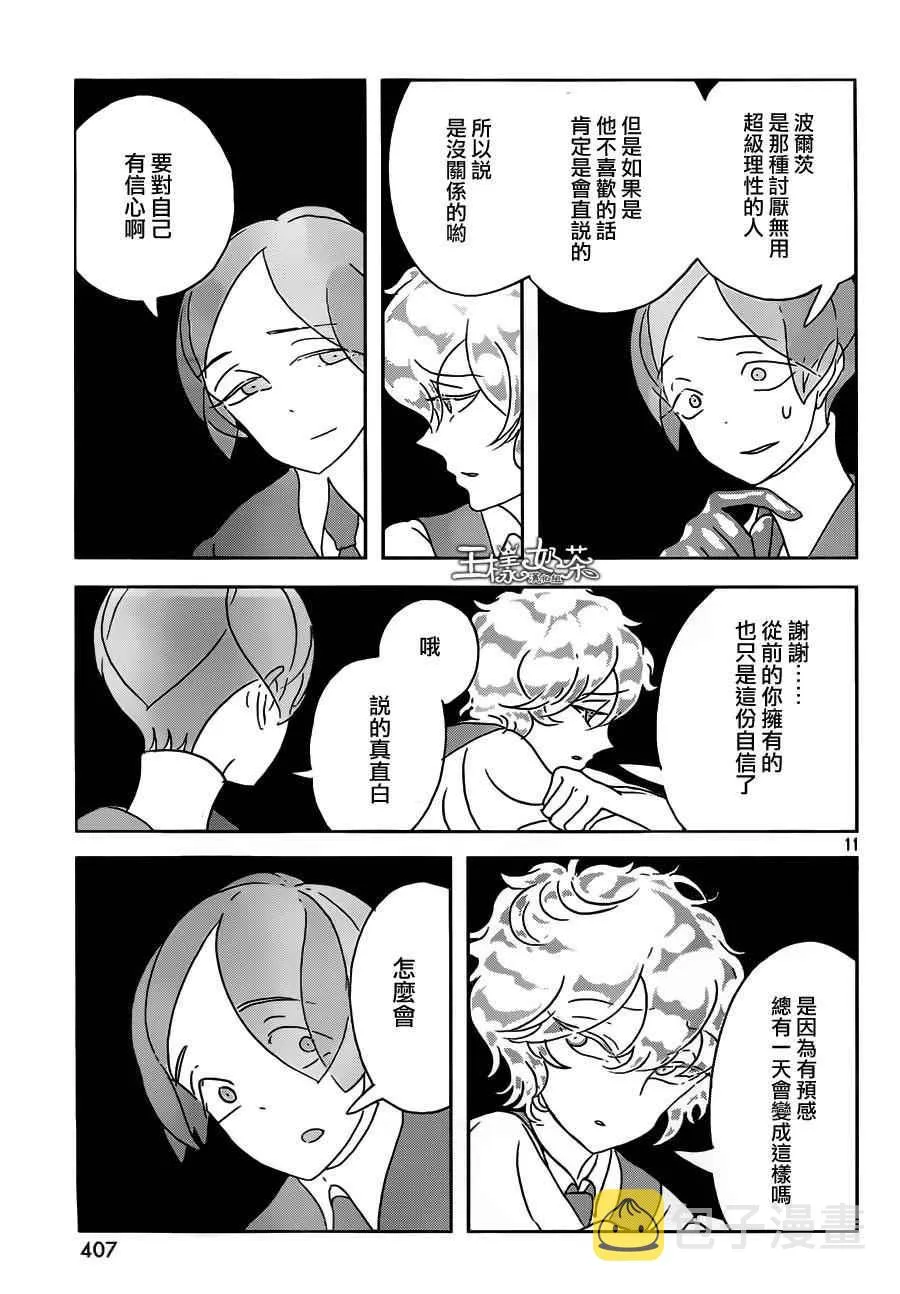 第30话 第12页