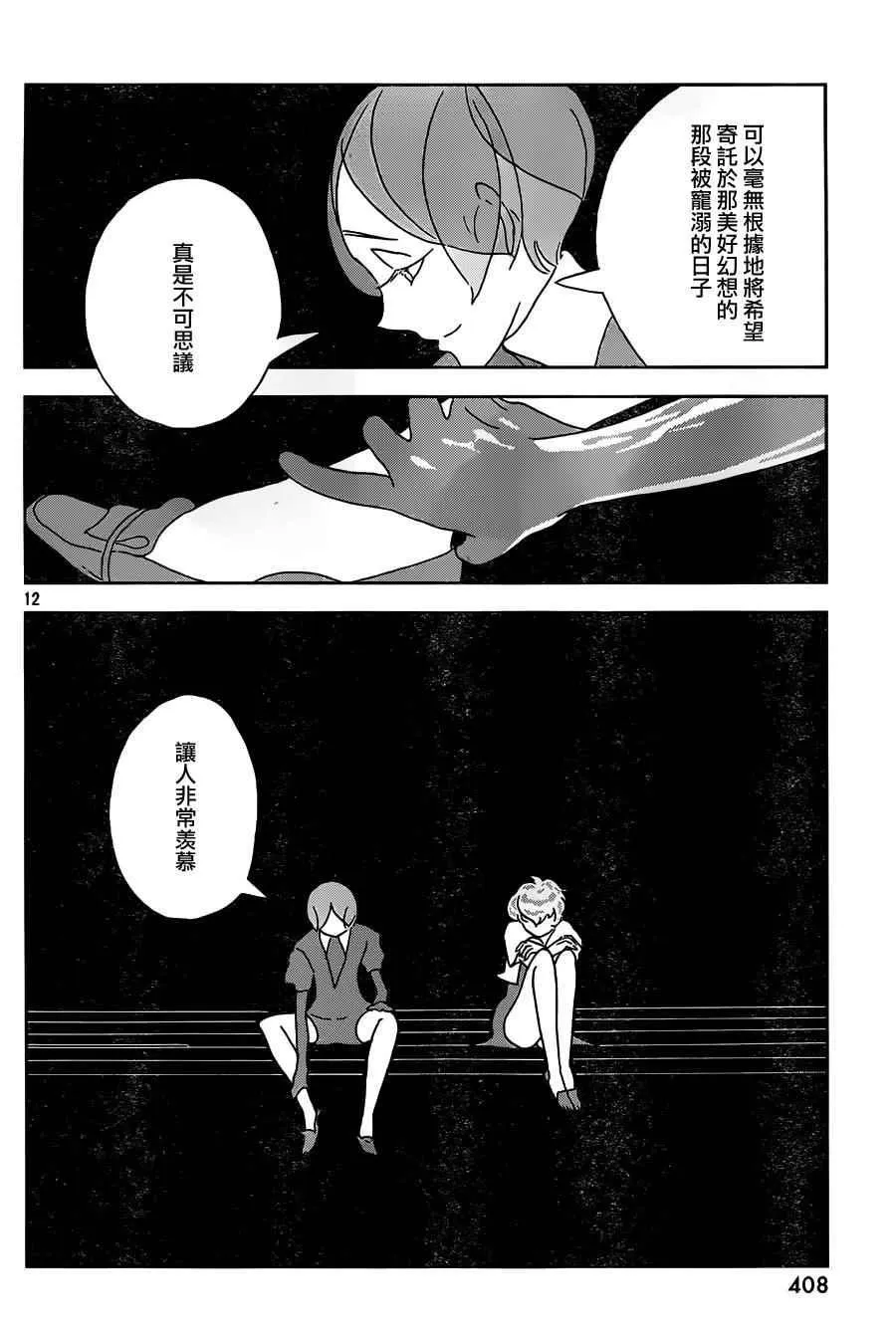 第30话 第13页