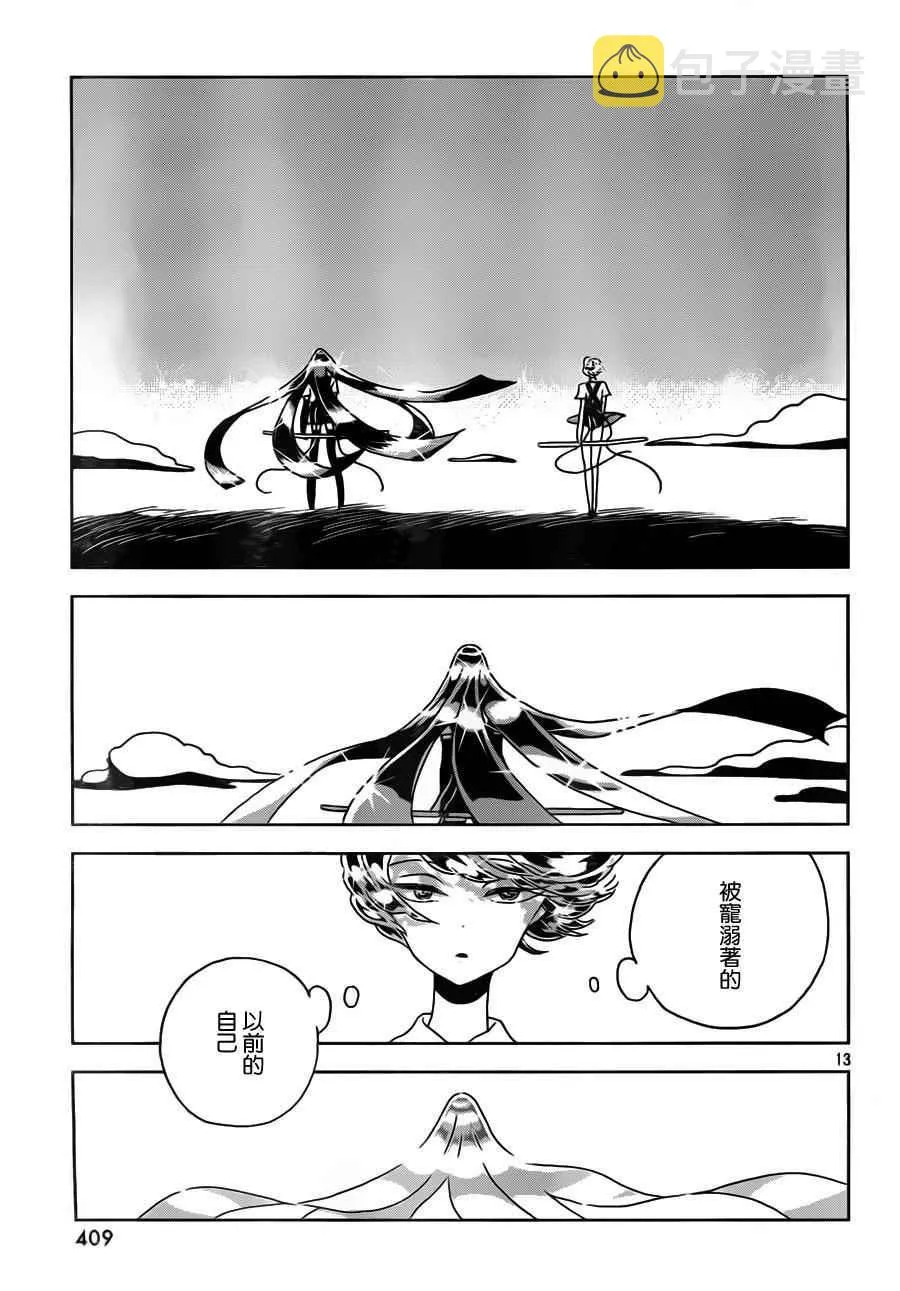 第30话 第14页